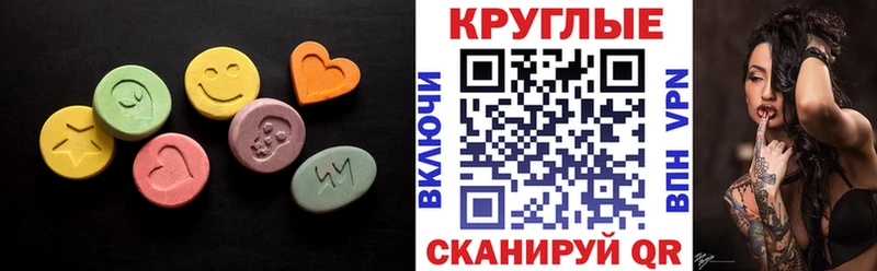 Экстази 300 mg  Щучье 