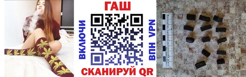 ГАШ Premium  купить закладку  Щучье 
