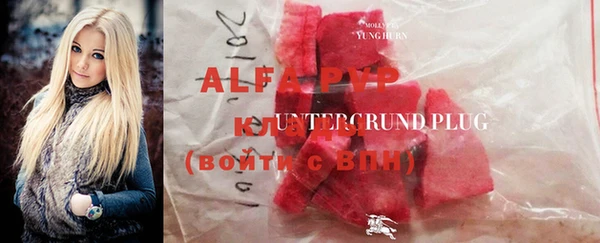 ALPHA-PVP Богородицк