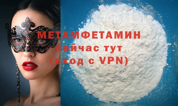 метамфетамин Богородск