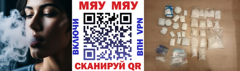 МЕФ mephedrone  Щучье 