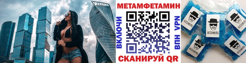 Первитин Декстрометамфетамин 99.9%  kraken сайт  Щучье 